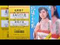 北海ながれ節