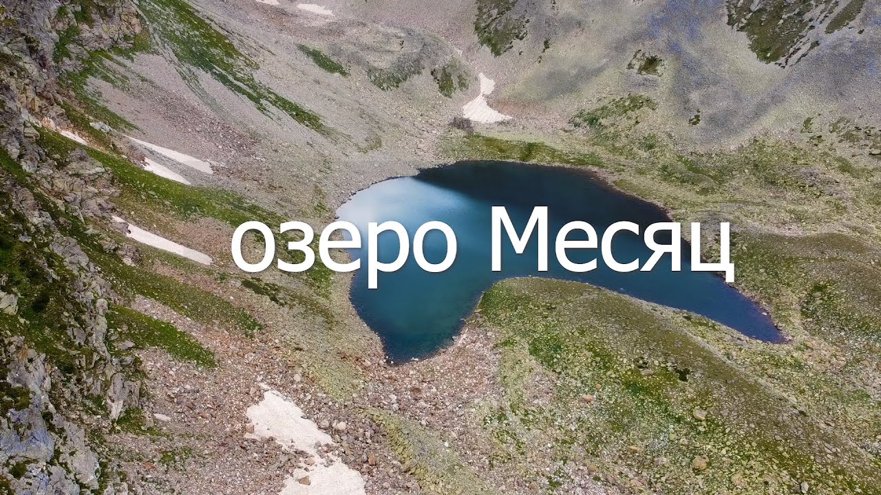 1 месяц в озере