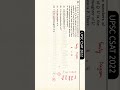 Family Relations – Generations &amp; Gender Deduction | Q-36| UPSC CSAT 2022| #CSAT2026, #upsc2026