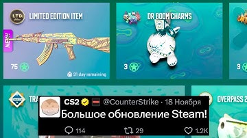 НОВЫЙ ЛИМИТНЫЙ ПРЕДМЕТ CS2, АНОНС HALF-LIFE 3 ОТ VALVE, БОЛЬШОЕ ОБНОВЛЕНИЕ STEAM, ПИКЕМЫ MAJOR КС2