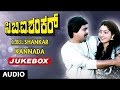 CBI Shankar Jukebox | CBI Shankar Songs|Shankar Nag,Suman Ranganathan,Hamsalekha|Kannada Songs