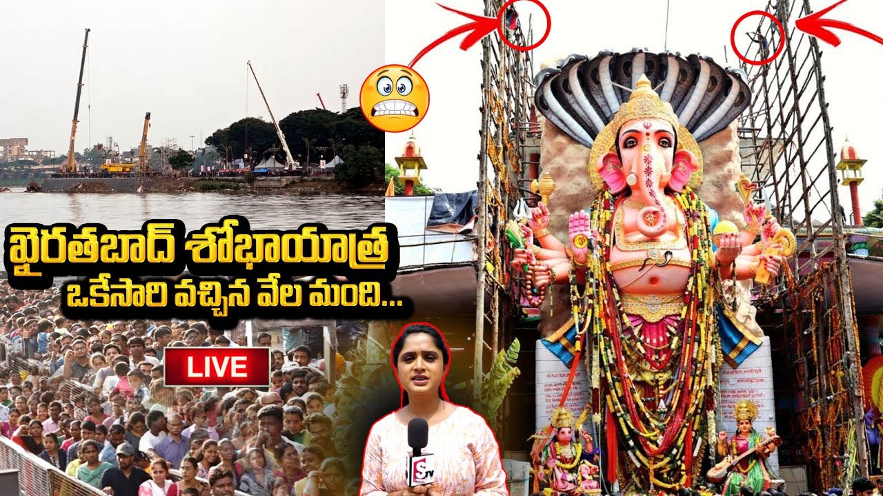 Khairtabad Ganesh LIVE Updates Khairatabad Ganesh Shobha Yatra
