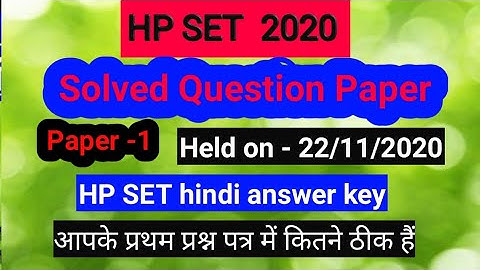 HP SET Solved Question Paper || Paper -1 || Held on - 22/11/2020 || HP SET answer key 22 November