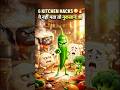 👉 “6 Kitchen Hacks जो 90% लोग नहीं जानते 😳🔥 (Last वाला जरूर देख!)” #shorts #kitchenhacks
