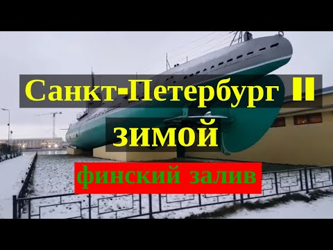Санкт-Петербург зимой, не стандартная экскурсия по Санкт Петербургу