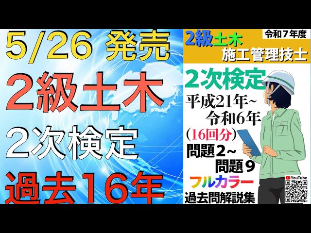 【中古】 二級土木施工管理技士受験問題集 平成１６年版/棋苑図書/土木施工管理技士受験対策研究会 中古】 二級土木施工管理技士受験問題集 平成16年版/棋苑図書/土木
