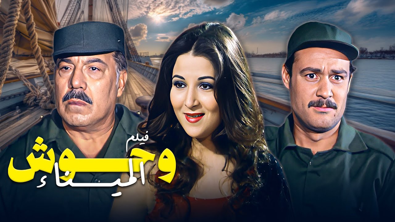 عالم الجريمة في فيلم 