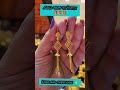 .Gold tops का डिजाइन 🎁🎁🎁 #wedding #goldjewellery #lightweightlongchains