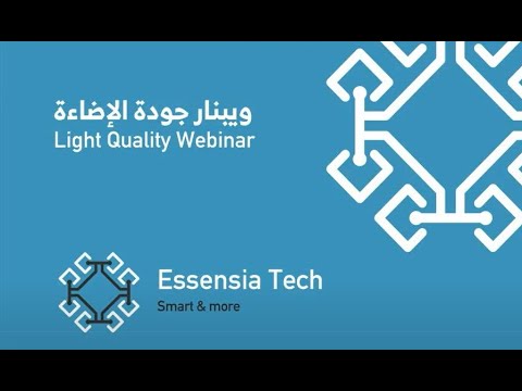 light quality and how to choose the best light جودة الضوء و كيف تختار الضوء المناسب