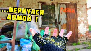 PLASTILIN. ВЕРНУЛСЯ ДОМОЙ! САРАЙЧИК И МОЯ МЕДНАЯ КОПИЛКА. ПОИСК МЕТАЛЛОЛОМА БЕЗ МЕТАЛЛОИСКАТЕЛЯ