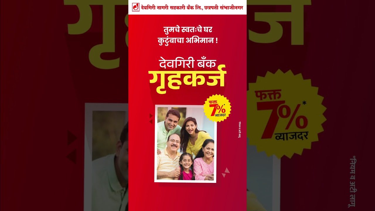 तुमच स्वतःचे घर🏠 कुटुंबाचा अभिमान !👨‍👩‍👧‍👦