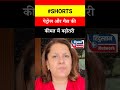 Supriya shrinate speech -: पेट्रोल गैस की कीमत !#rahulgandhi #congress #election #politics #shorts