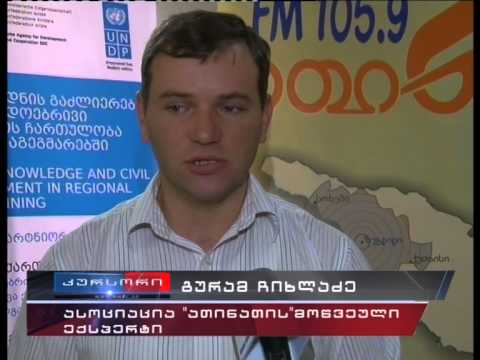 ასოციაცია ,,ათინათი“-ს პროექტი 8 05 2015