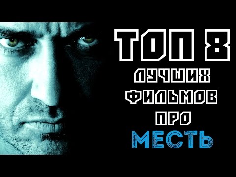 Сериал похожий на месть