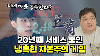 생존 자체가 전설인 게임 거상, 대체 어떤 게임일까? (거상 초대석 1편)