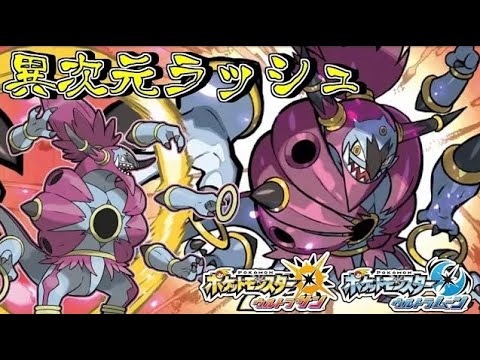 Usum フーパ ときはなたれしフーパ のおぼえる技 入手方法など攻略情報まとめ ポケモンウルトラサンムーン 攻略大百科