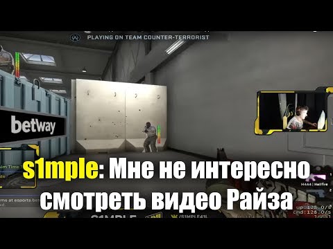 S1MPLE РАЗДАЕТ 1-TAP'ы НА FPL / СМОТРИТ ВИДЕО