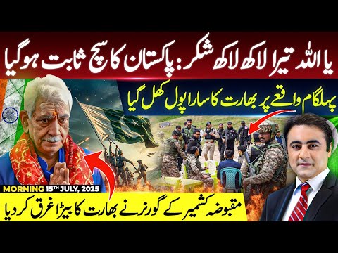 PAHALGAM: Pakistan's innocence PROVED | Occupied Kashmir's Governor EXPOSES India | Mansoor Ali Khan