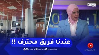 رئيسة تحرير موقع النهار أونلاين: أحيانا نكون سبّاقين للخبر مقارنة بالقناة بفضل فريقنا المحترف