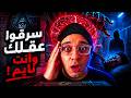 إزاي سرقوا عقلك وإنت نايم تجارب سرية على العقل 