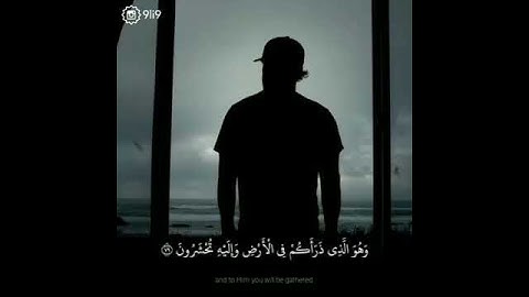 ولقد اخذناهم بالعذاب فما استكانو لربهم وما يتضرعون القارئ عبدالرحمن مسعد