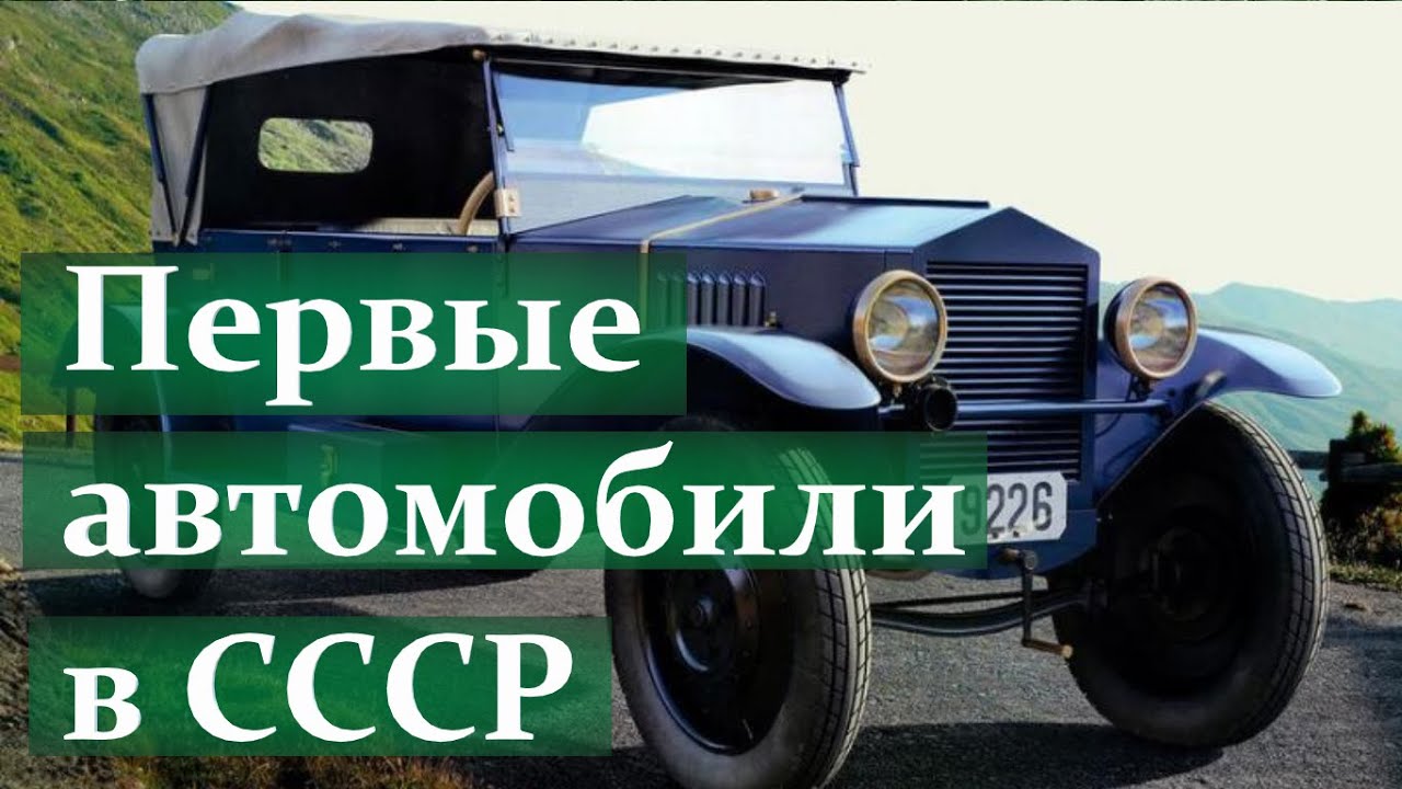 Автомобили лесовозы ссср