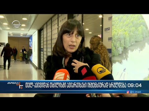 ქრონიკა 09:00 საათზე - 18 ოქტომბერი 2023 წელი