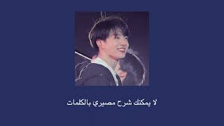 Jungkook - stay alive مترجمة عربي اغنية جونغوك مترجمة 