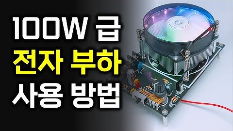 100W 전자 부하(DC LOAD) 사용 방법
