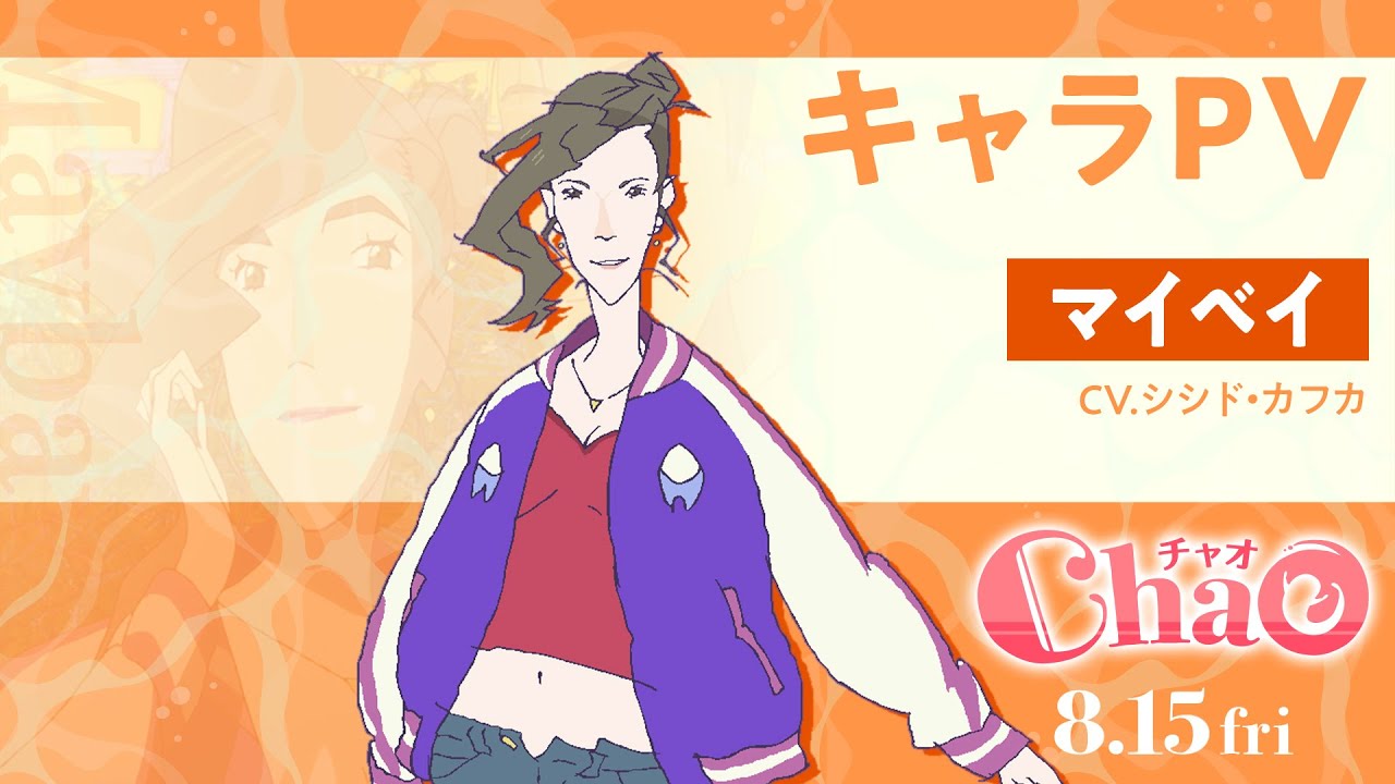 ChaO : Quatre Trailers des personnages principaux - Crunchyroll News