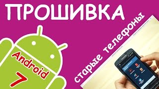 видео Как обновить андроид на планшете: установка новой версии, через компьютер