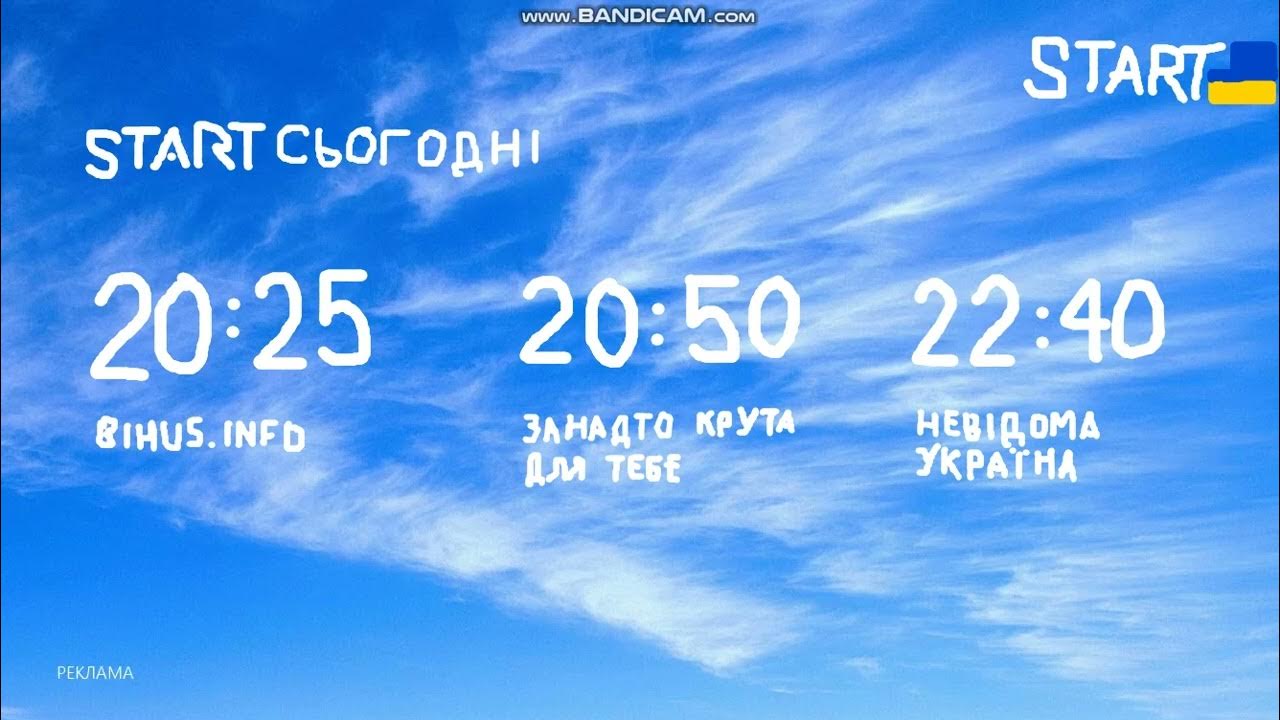 Start передача. Старт на прозрачном фоне. Триумф логотип. Интерактивное телевидение. Кнопка старт.