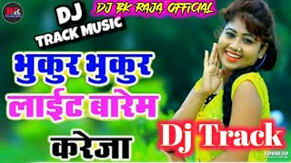 Dj Track || तोहरा के राजा जी चूमा देहब बथानी में हमारा आ जईह |#tohra_ke_raja_ji_chuma_dehab dj track