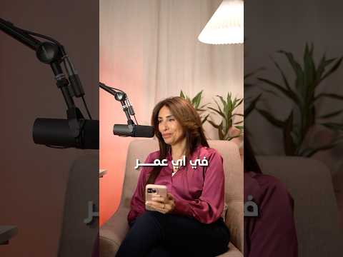 الدواء جوانا مشاعر بودكاست الاجسام اكسبلور علم النفس 