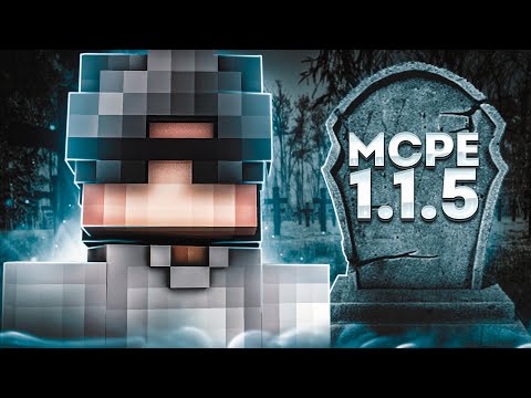 Видео: Как МЫ потеряли ВСЁ!? MCPE 1.1.5 | 01.08.2017