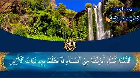 قراءه  سوره  الكهف يوم الجمعه  لها فضل عظيم
