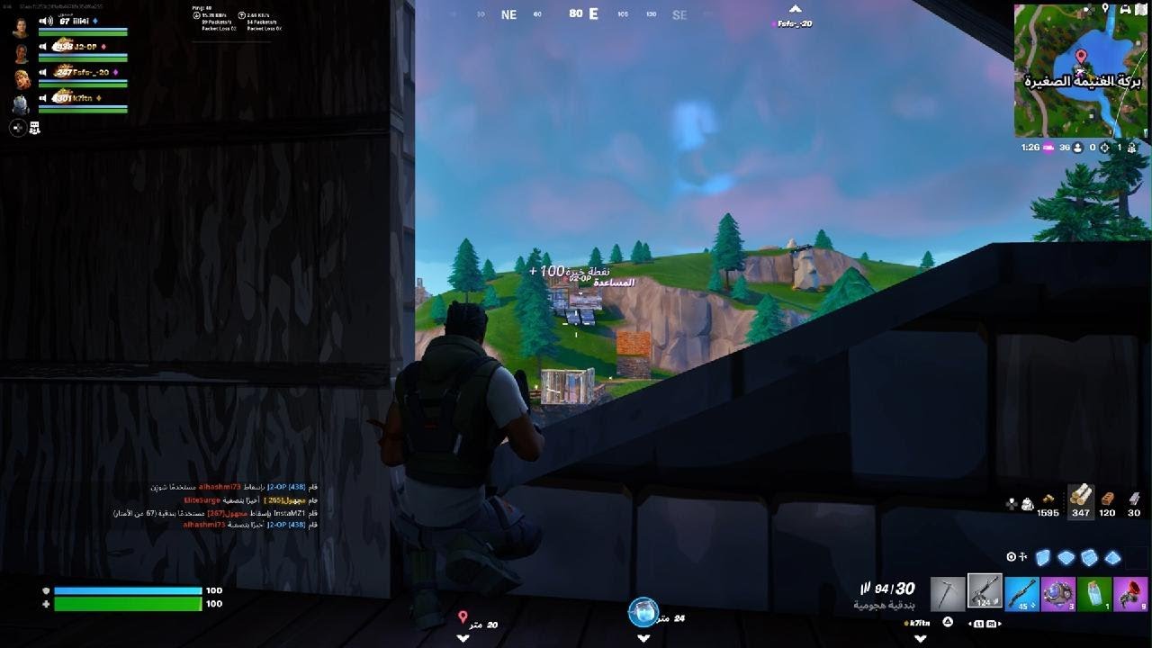 Fortnite_20240811215017 - YouTube