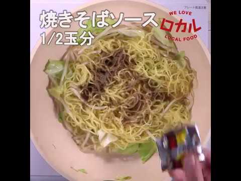 ご当地グルメ イタリアン 新潟県 のレシピ Youtube