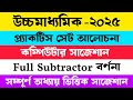 Computer Application Suggestion 2025 || Pratice Set-2 || Computer Suggestion || Hs suggestion 2025
