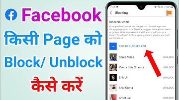 Facebook kisi page ko block ya unblock kaise kare | How to block someone facebook page