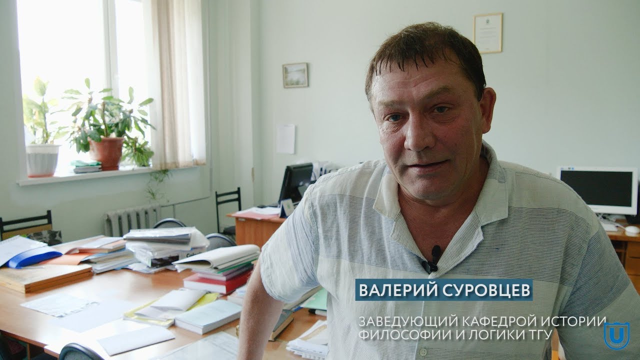 того, суровцев валера томск тгу фото удивительная