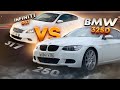 BMW E92 3.0 D VS Infiniti g35 Кто кого ? Дизель или бензин