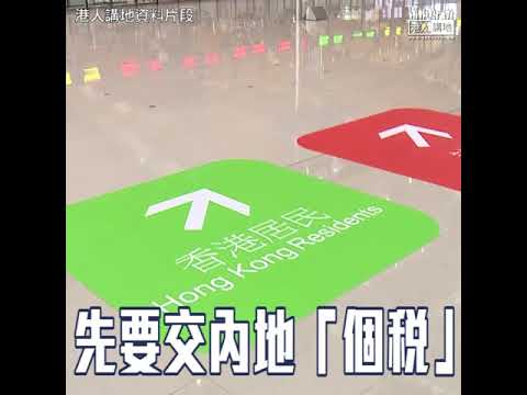【短片】【便民利民，好嘢！】大灣區稅務優惠政策出台 譚耀宗：吸引港人到大灣區工作、唔增加港人負擔、希望可以盡量放開
