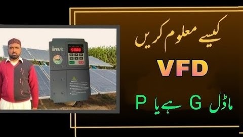 Finding the VFD model in Urdu / Hindi .
