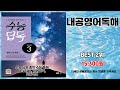내공영어독해 추천 | 오늘만 가능한 초특가 혜택 | 베스트 셀러   | 핫딜 인기템
