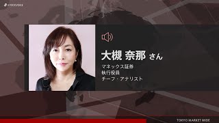 ゲスト 7月7日 マネックス証券 大槻奈那さん
