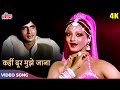 र ख क जबरदस त ड न स HD Koi Mere Saath Chale Lata Mangeshkar Amitabh Bachchan Do Anjaane 1976