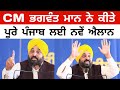              punjab breaking news  today punjab news