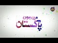 Main Hoon Pakistan |Rahe Salamat Aur Azad|Mr Channel