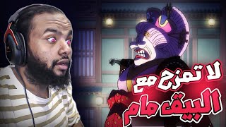 انطباع مباشر ون بيس الحلقه 1031 - (one piece reaction)